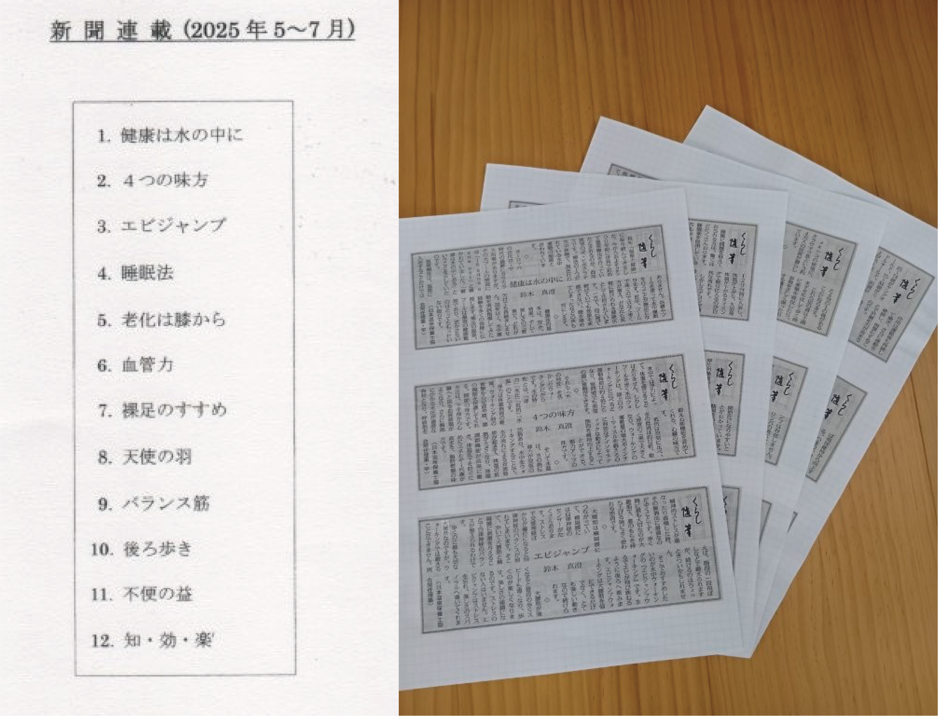 いわき民報「新加入選手、温泉を学ぶ」（2025年6月20日）